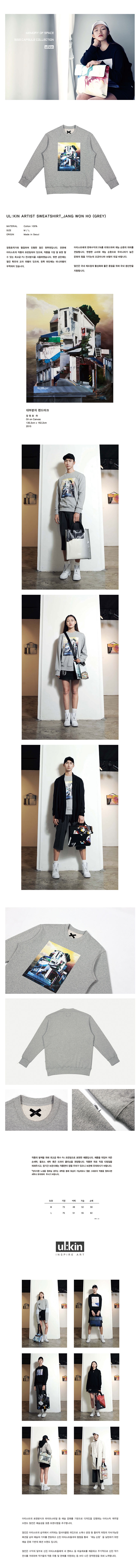 ulkin-Artist-Sweat-shirt_JANG-WON-HO_Grey_re.jpg