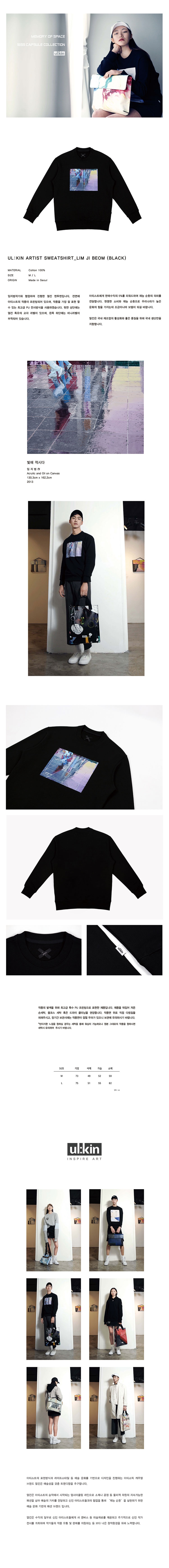ulkin-Artist-Sweat-shirt_LIM-JI-BEOM_Black_re.jpg