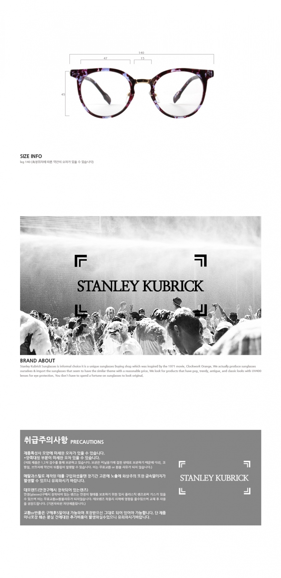 스탠리큐브릭(STANLEYKUBRICK) 볼랫마블