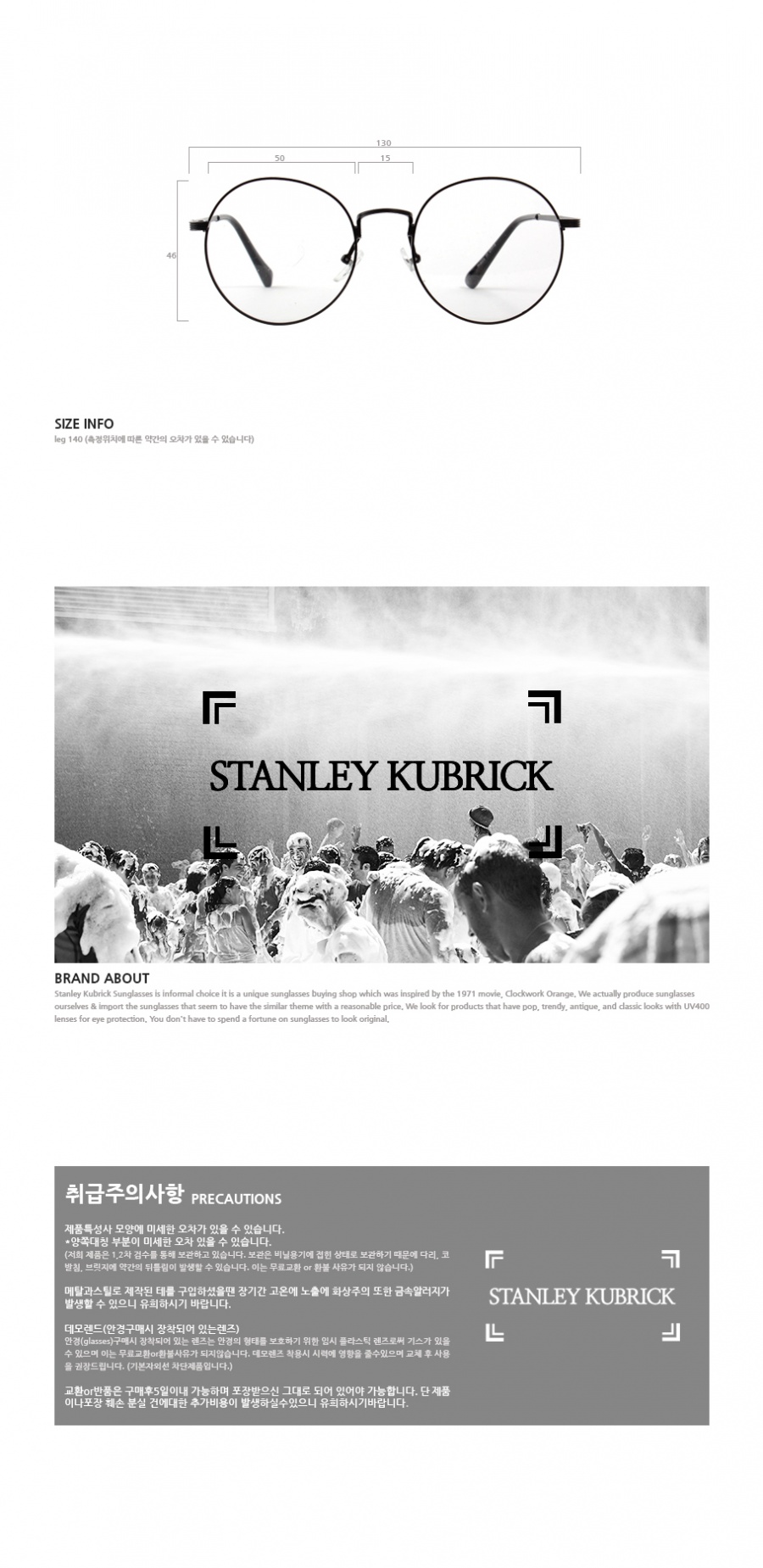 스탠리큐브릭(STANLEYKUBRICK) 럭스 블랙