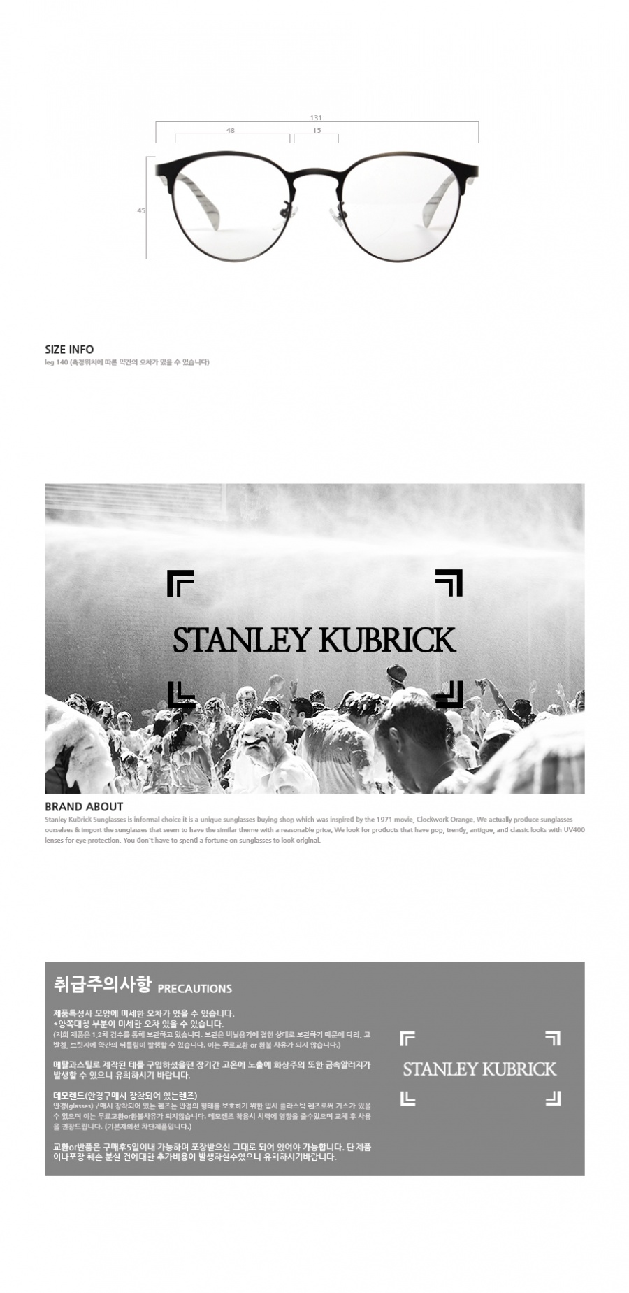 스탠리큐브릭(STANLEYKUBRICK) 포머드