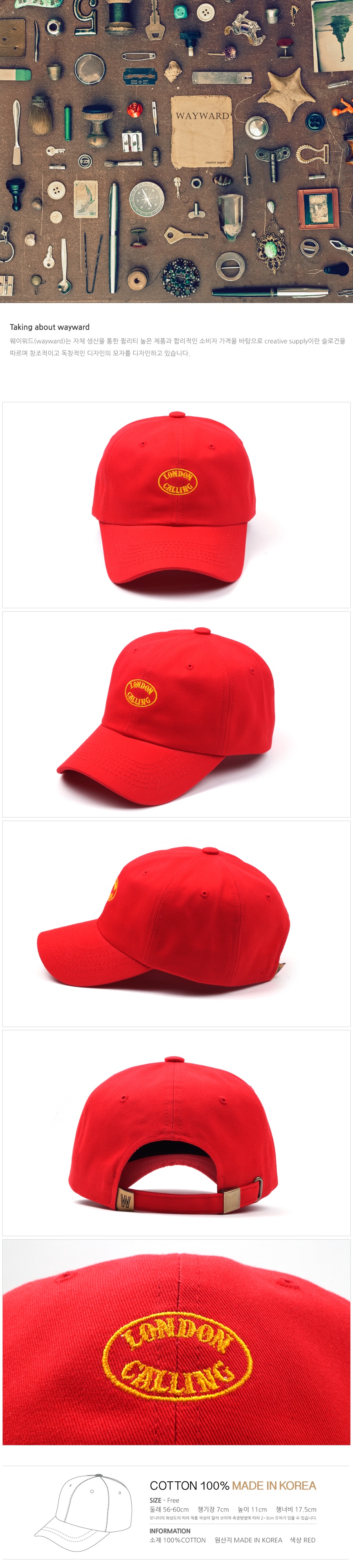 웨이워드(WAYWARD) London calling[Red]