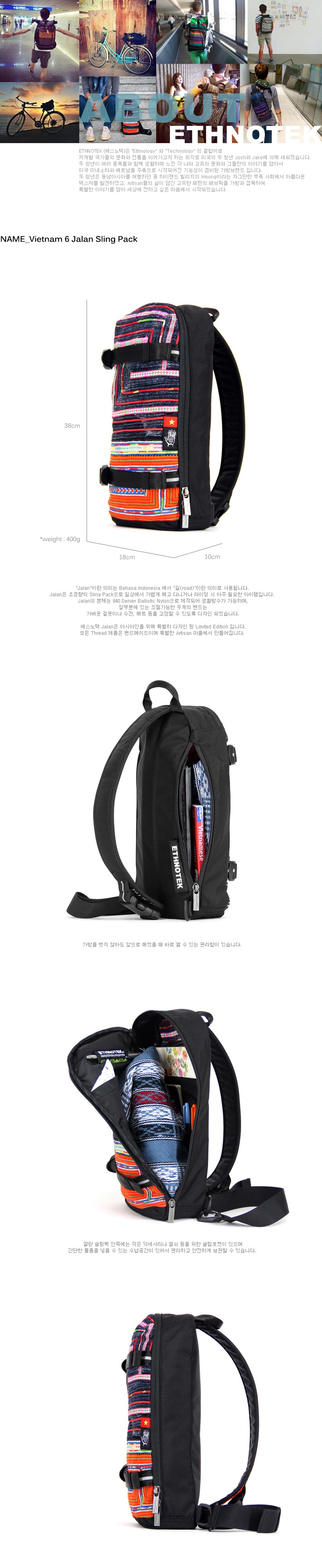 더 에쓰노텍(THE ETHNOTEK) 베트남 6 잘란 슬링팩