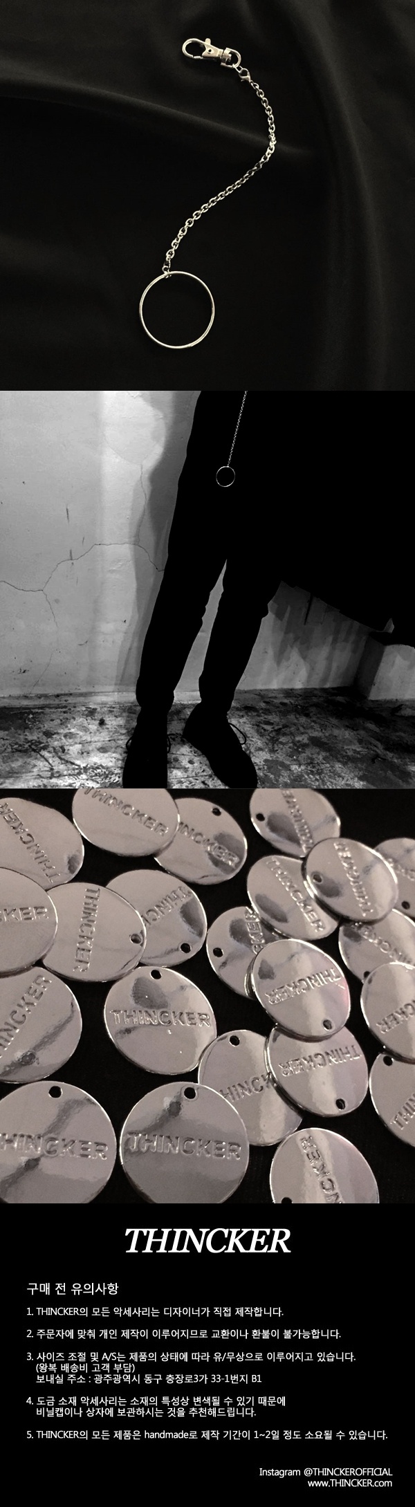 띵커(THINCKER) (추천)띵커 서클 키링 & 팔찌