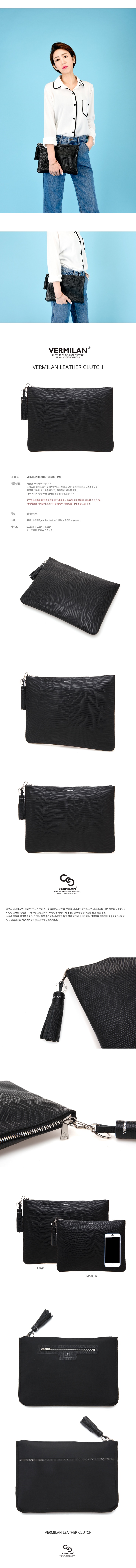 버밀란(VERMILAN) 버밀란 리자드 클러치M - 블랙