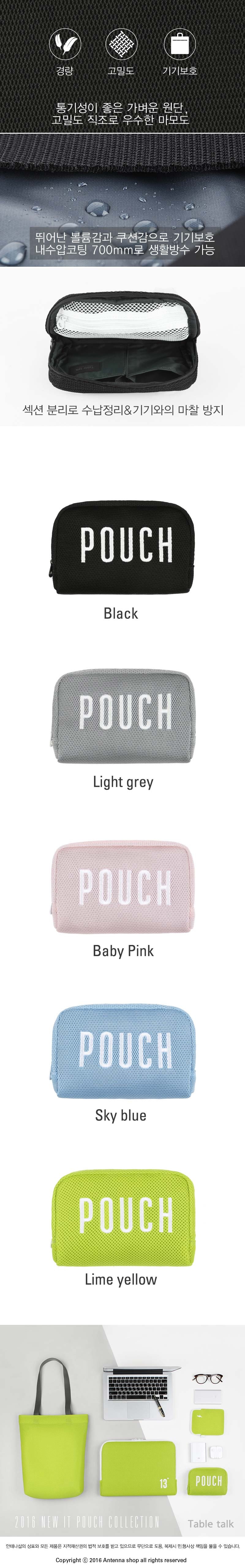 테이블토크(TABLETALK) ITS POUCH AIR MESH_Light Grey