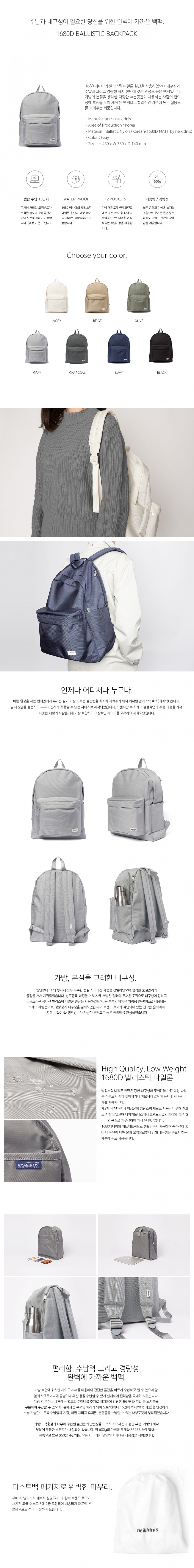 네이키드니스(NEIKIDNIS) 1680D 발리스틱 백팩 / 그레이