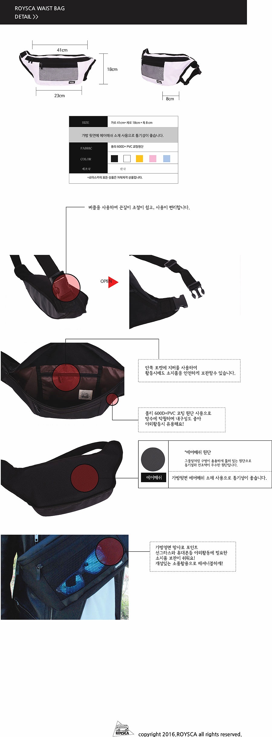 로이스카(ROYSCA) MASH WAIST BAG-BABY PINK