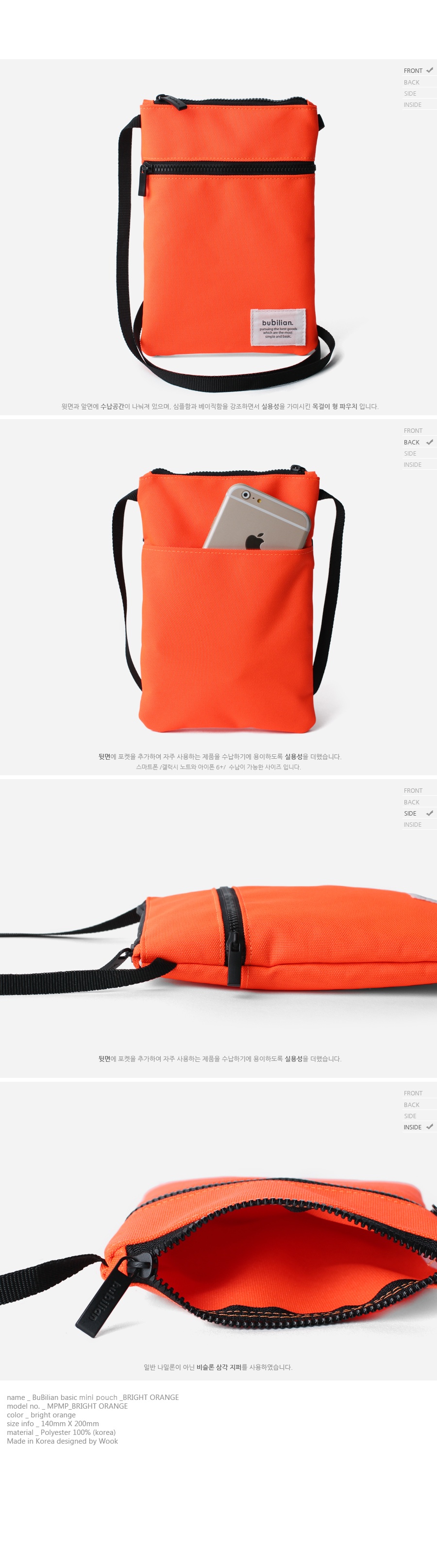 버빌리안(BUBILIAN) Basic pauchi MPMP - BRIGHT ORANGE
