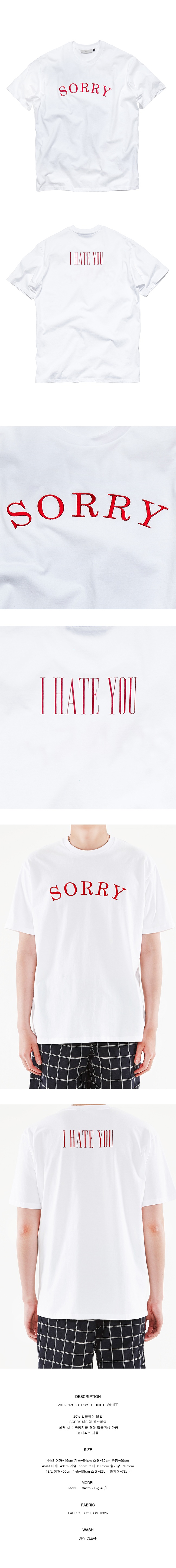 네이브(KNAVE) 16SS SORRY T-SHIRT WHITE