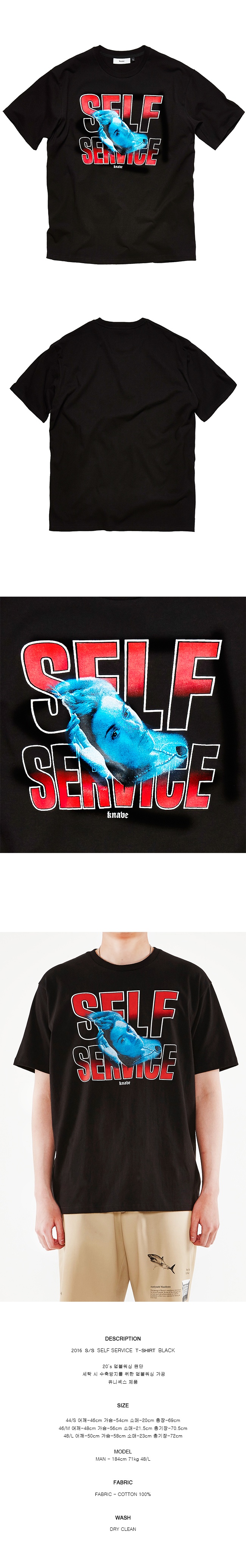 네이브(KNAVE) 16SS SELF SERVICE T-SHIRT BLACK