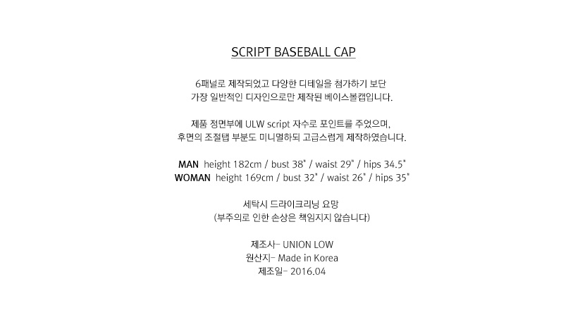 06_SCRIPT BASEBALL CAP.jpg