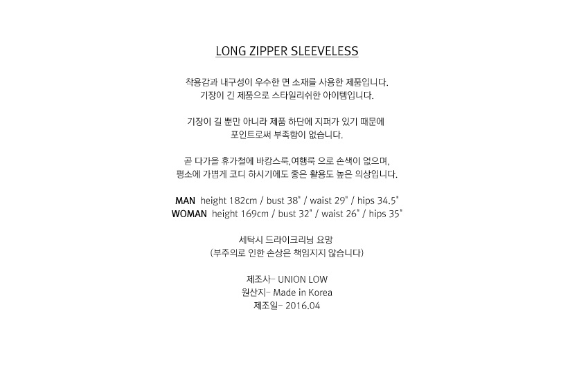 08_LONG ZIPPER SLEEVELESS.jpg