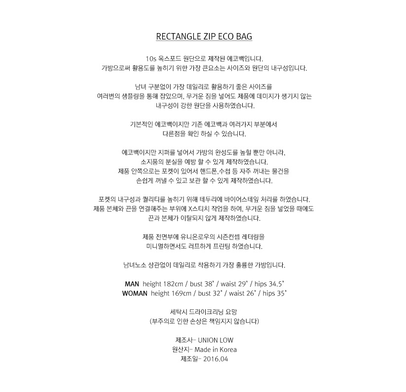11_RECTANGLE ZIP ECO BAG.jpg