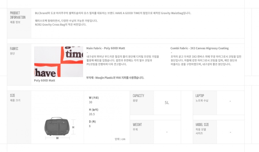 비엘씨브랜드(BLCBRAND) N395 GRAVITY WAISTBAG HAGT