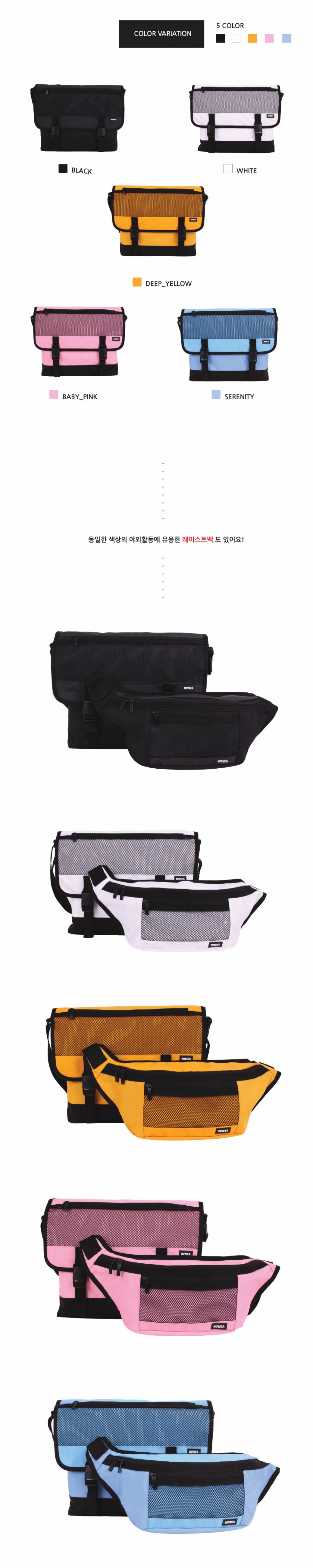 로이스카(ROYSCA) MASH MESSENGER BAG-BABY PINK