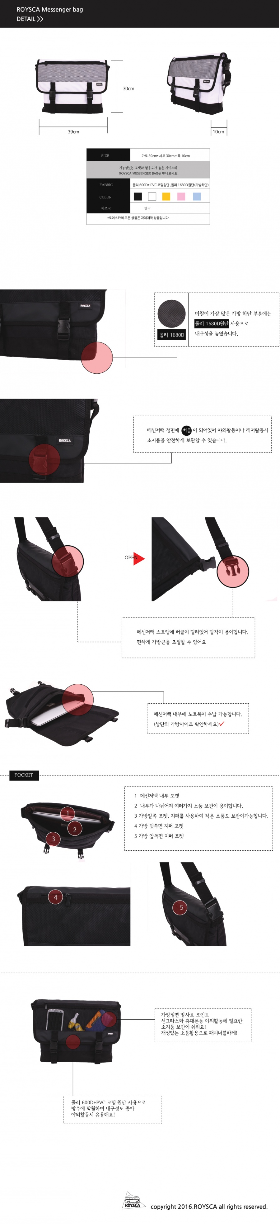 로이스카(ROYSCA) MASH MESSENGER BAG-BABY PINK