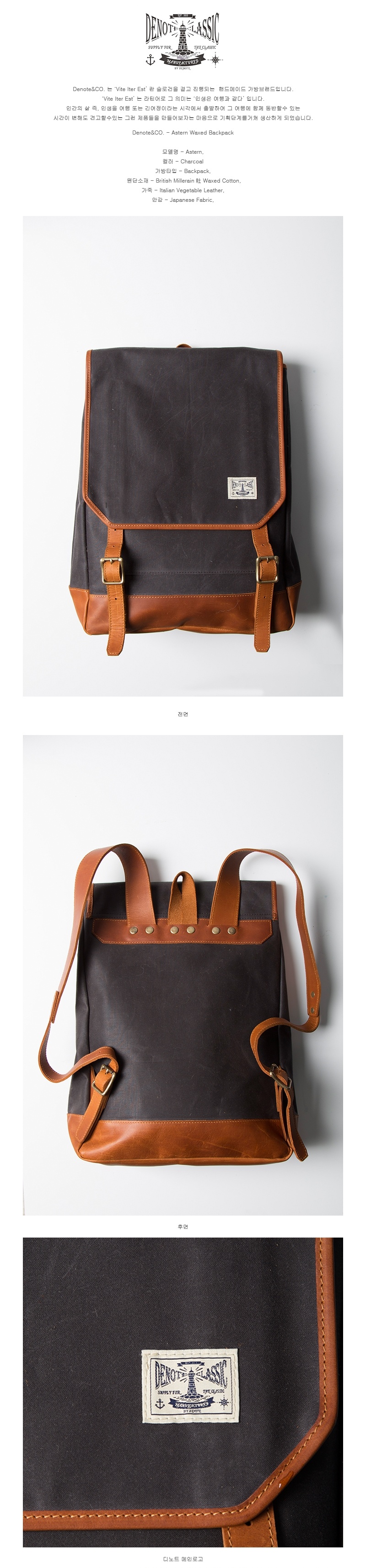 디노트(DENOTE) 아스턴 백팩 - 차콜