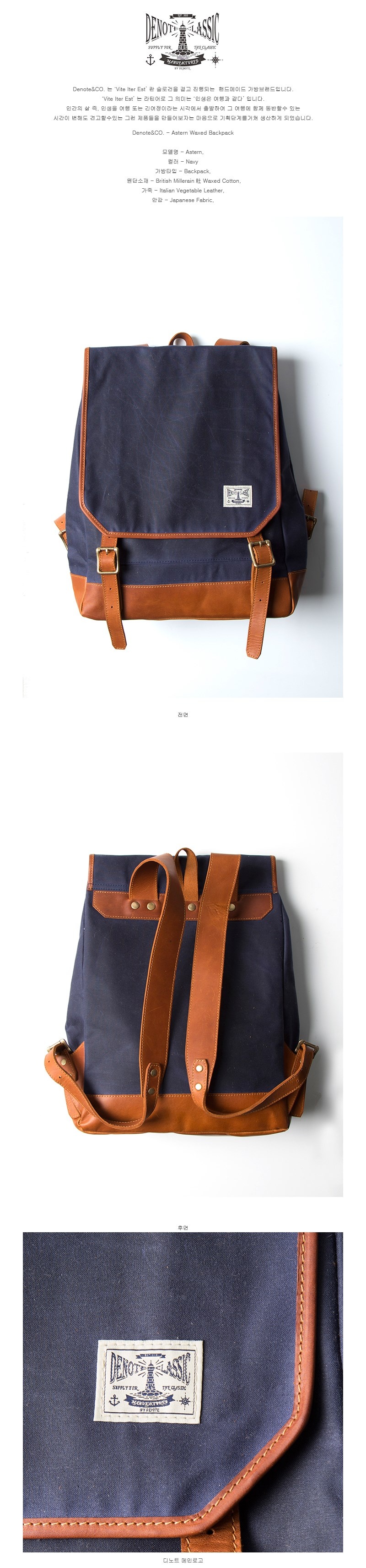 디노트(DENOTE) 아스턴 백팩 - 네이비