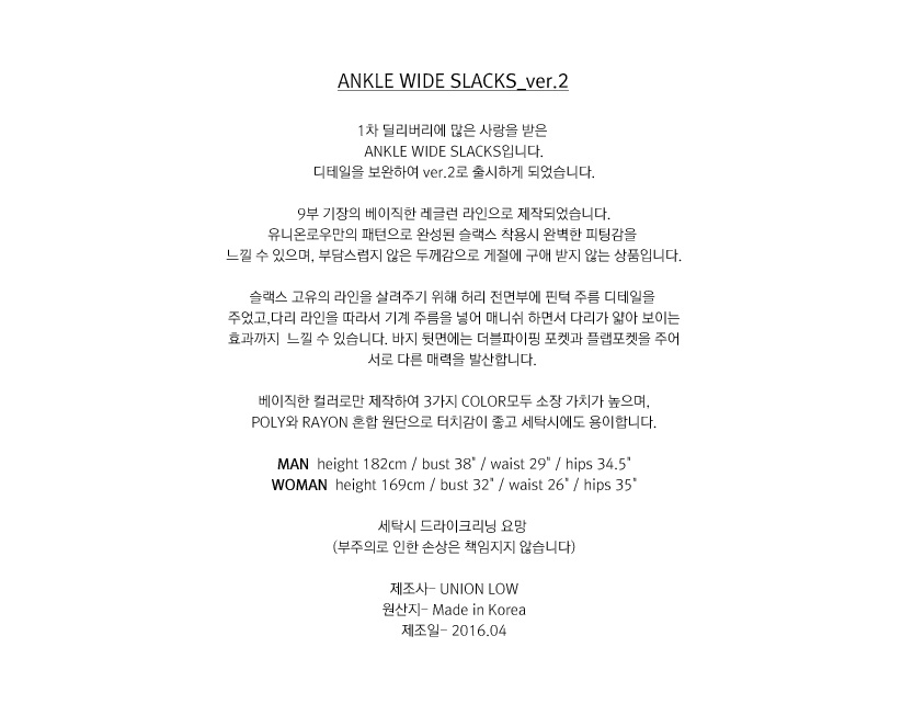 19_ANKLE WIDE SLACKS.jpg