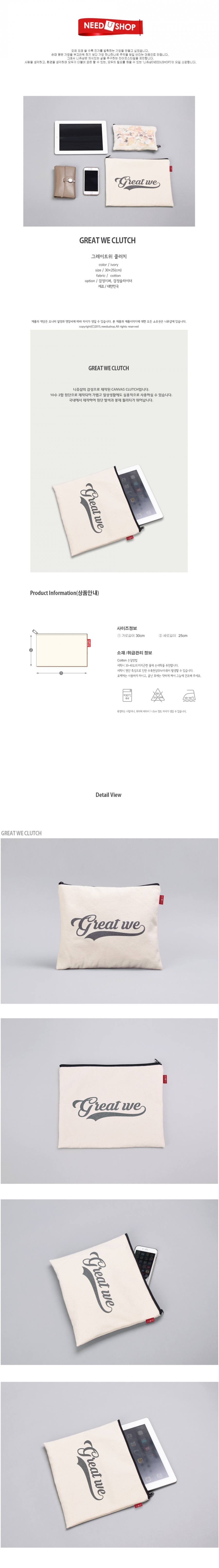 니쥬샵(NEEDUSHOP) 그레이트위 클러치