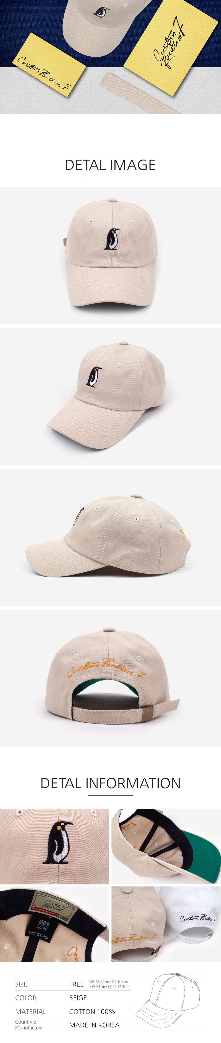 커스텀루틴7(CUSTOMROUTINE7) Penguin_Beige