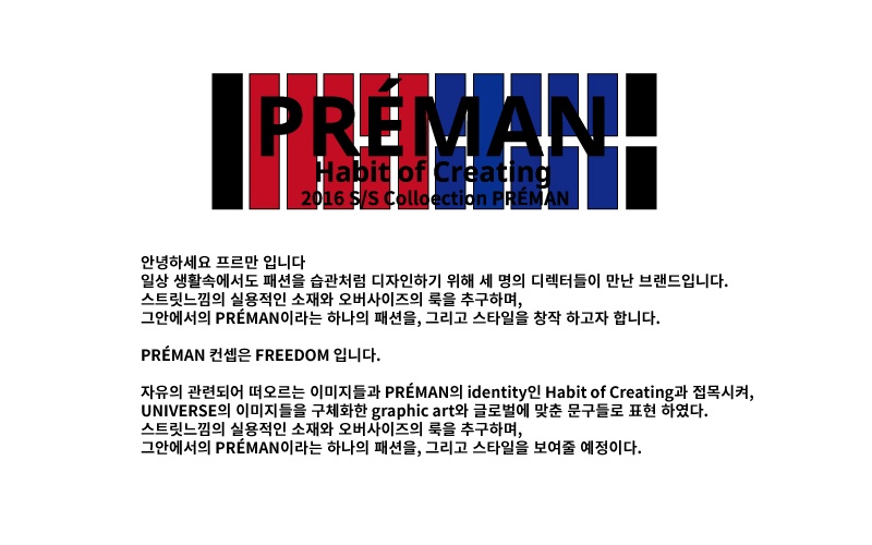프르만(PRÉMAN) PREMAN T-SHIRTS - 15,000원 | 무신사 스토어 - 셀렉트숍 무신사 스토어 - 셀렉트숍