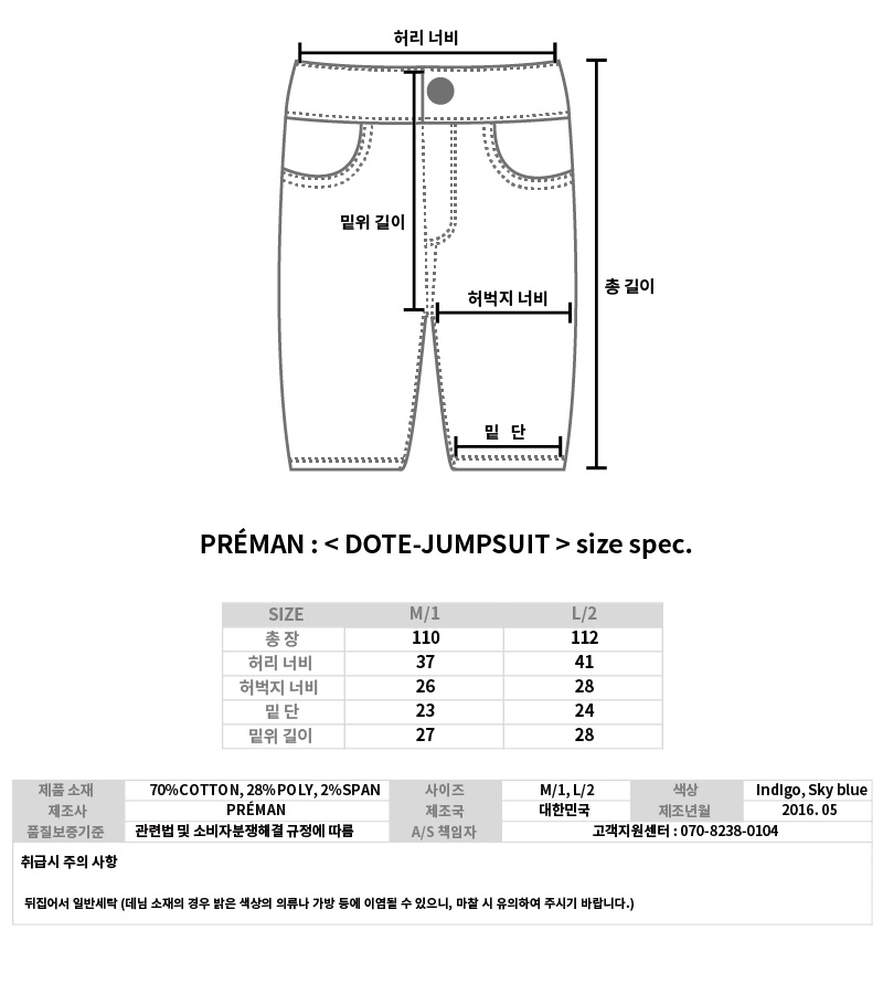프르만(PRÉMAN) DOTE_JUMP SUIT - 40,000원 | 무신사 스토어 - 셀렉트숍 무신사 스토어 - 셀렉트숍