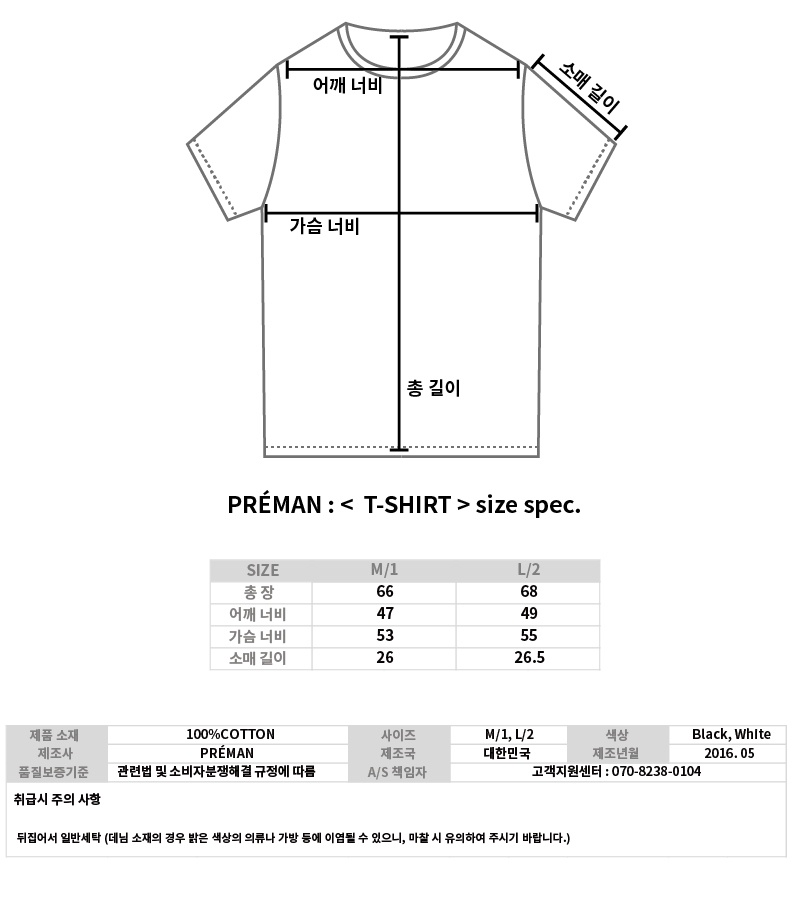 프르만(PRÉMAN) PREMAN T-SHIRTS - 15,000원 | 무신사 스토어 - 셀렉트숍 무신사 스토어 - 셀렉트숍