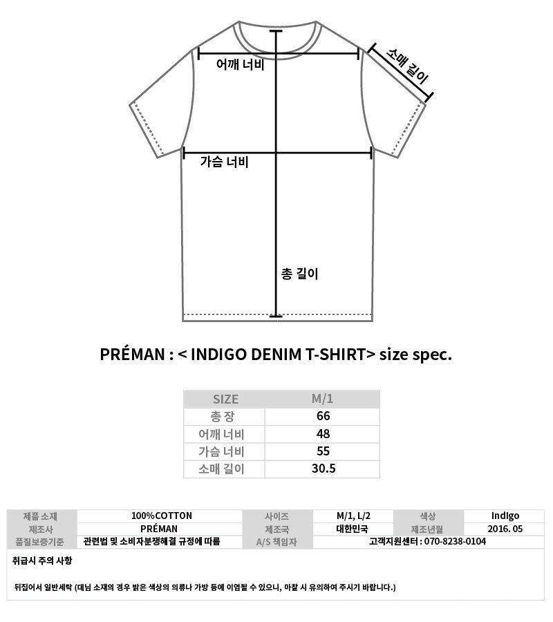 프르만(PRÉMAN) INDIGO DENIM T-SHIRT - 26,600원 | 무신사 스토어 - 셀렉트숍 무신사 스토어 - 셀렉트숍