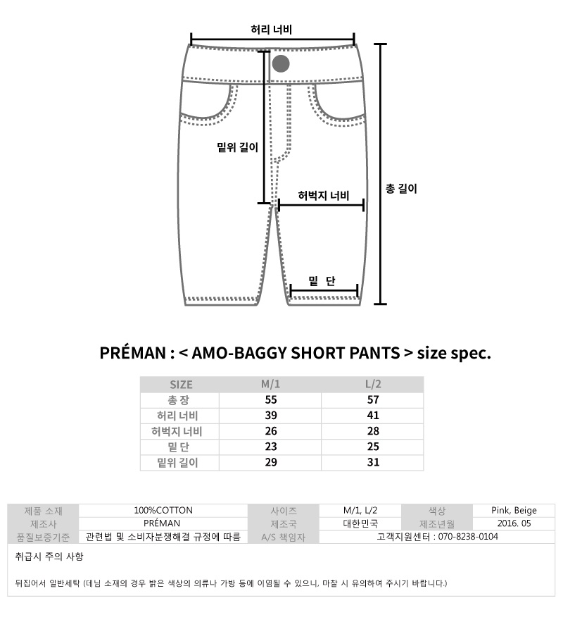 프르만(PRÉMAN) AMO-BAGGY SHORT PANTS - 35,000원 | 무신사 스토어 - 셀렉트숍 무신사 스토어 - 셀렉트숍