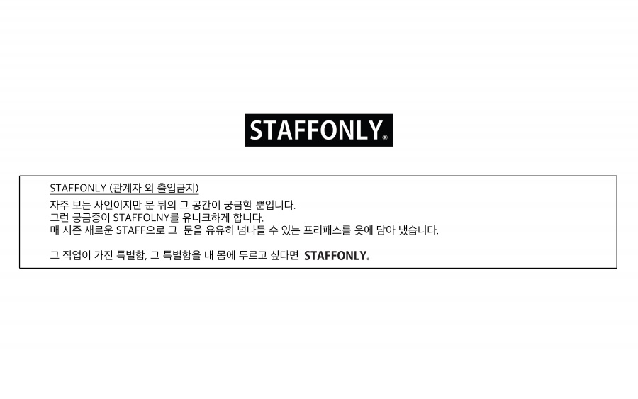 스텝온리(STAFFONLY) CLOSED (WHITE)