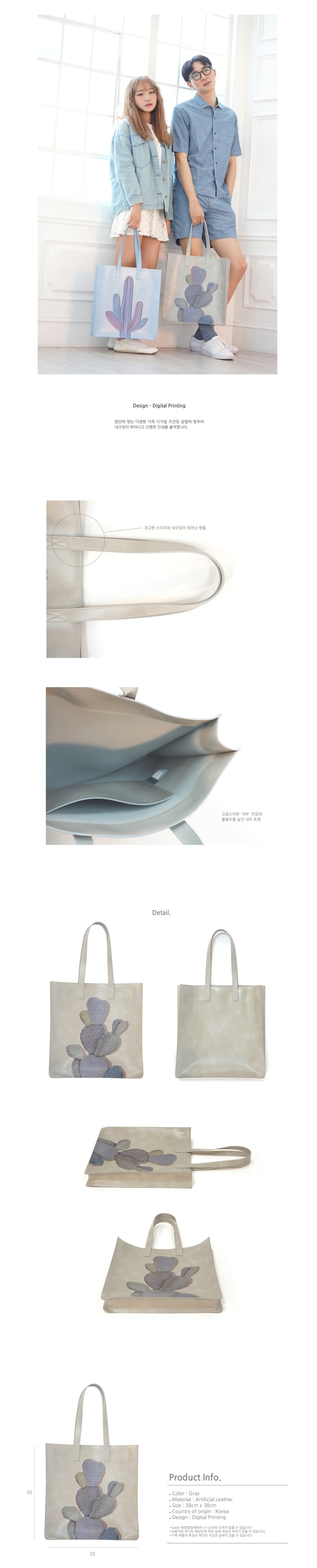 몽모어(MONGMORE) 선인장 스퀘어 토트백(그레이)