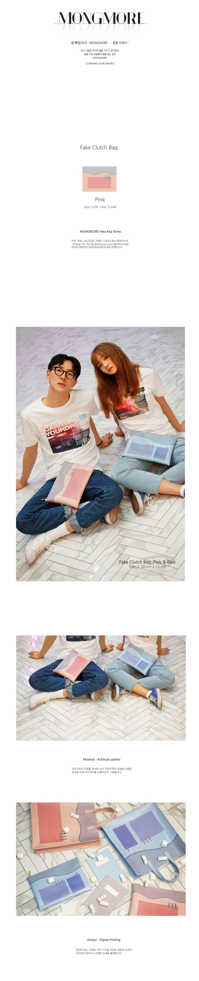 몽모어(MONGMORE) 페이크 클러치(핑크)