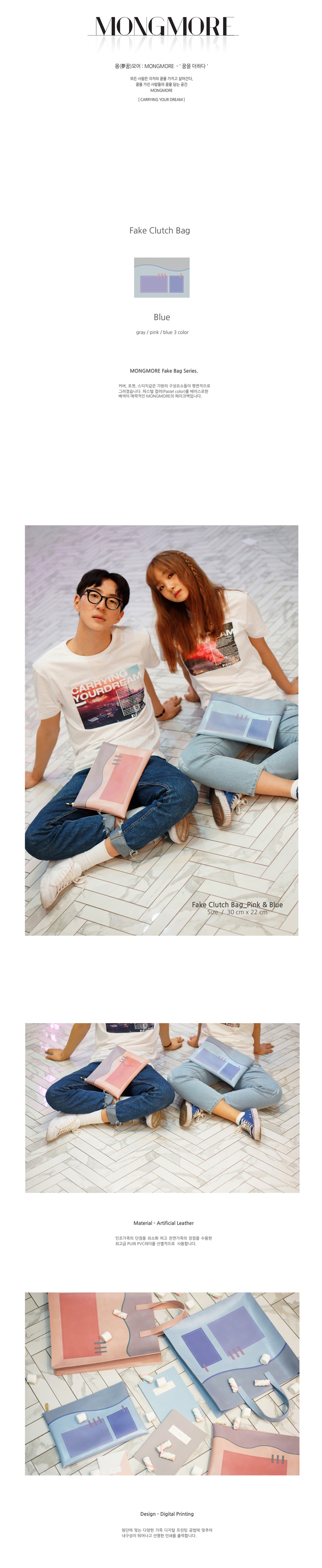 몽모어(MONGMORE) 페이크 클러치(블루)