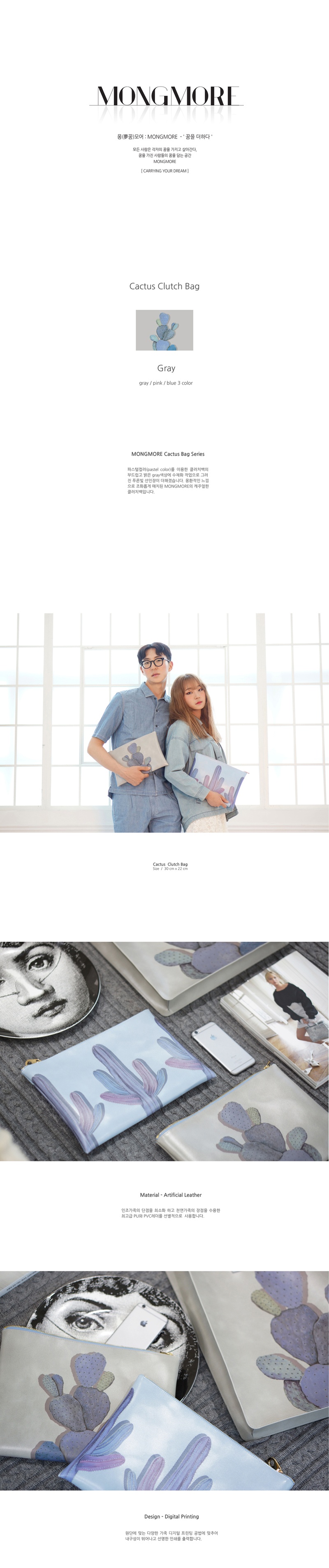 몽모어(MONGMORE) 선인장 클러치(그레이)
