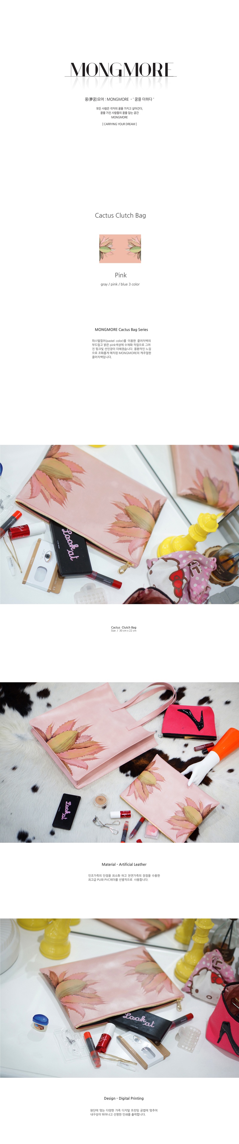 몽모어(MONGMORE) 선인장 클러치(핑크)