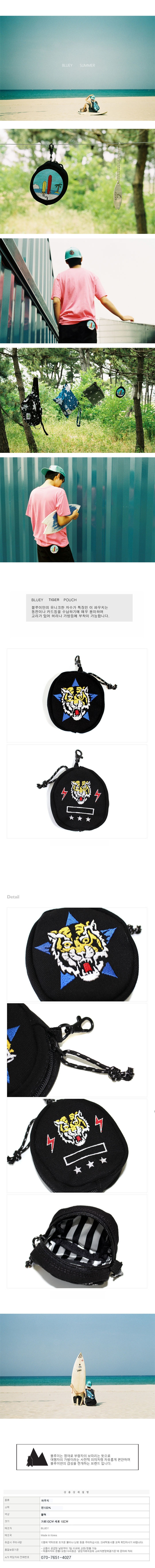 블루이(BLUEY) bluey tiger pouch