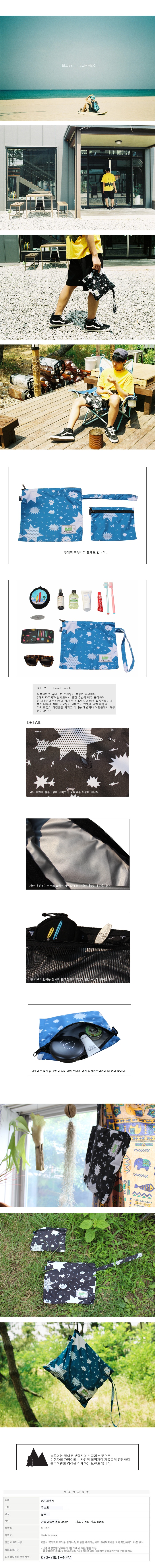 블루이(BLUEY) bluey beach pouch (bluey)