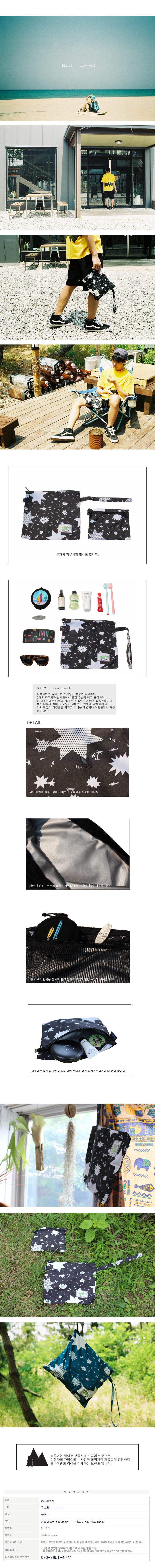 블루이(BLUEY) bluey beach pouch (black)