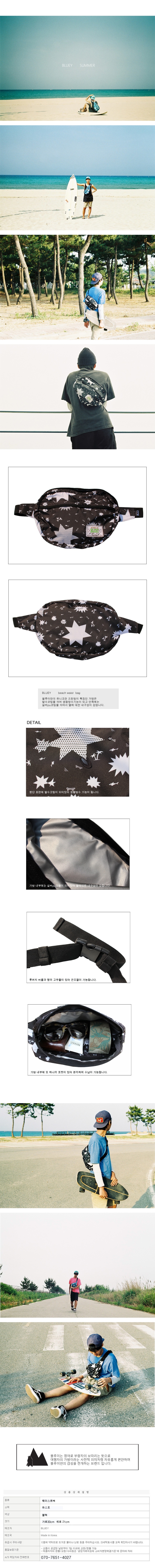 블루이(BLUEY) bluey beach waistbag (black)