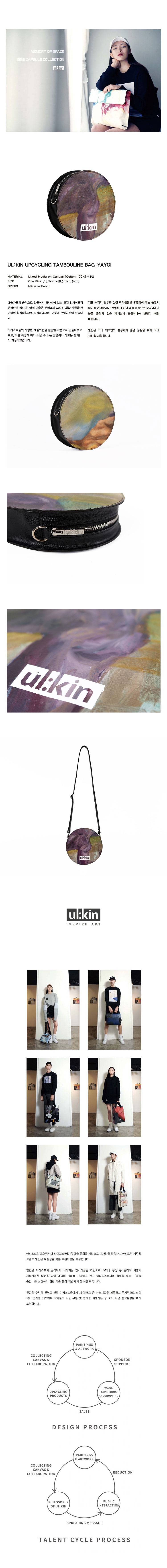 얼킨(ULKIN) [Only one] ul:kin Upcycling tambourine bag_YAYOI