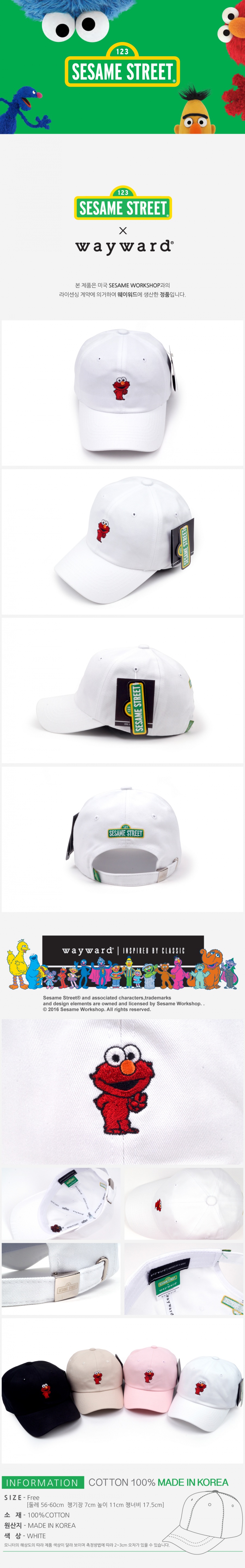 웨이워드(WAYWARD) [SESAME STREET] Elmo-B_White