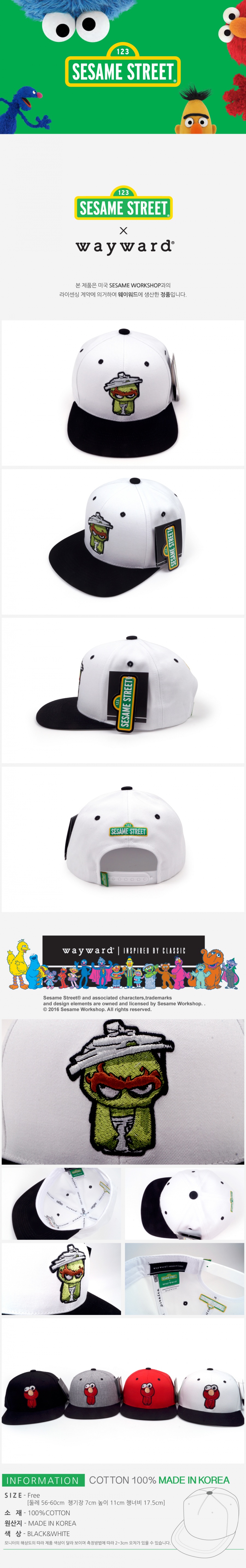 웨이워드(WAYWARD) [SESAME STREET] Zombie oscar_White