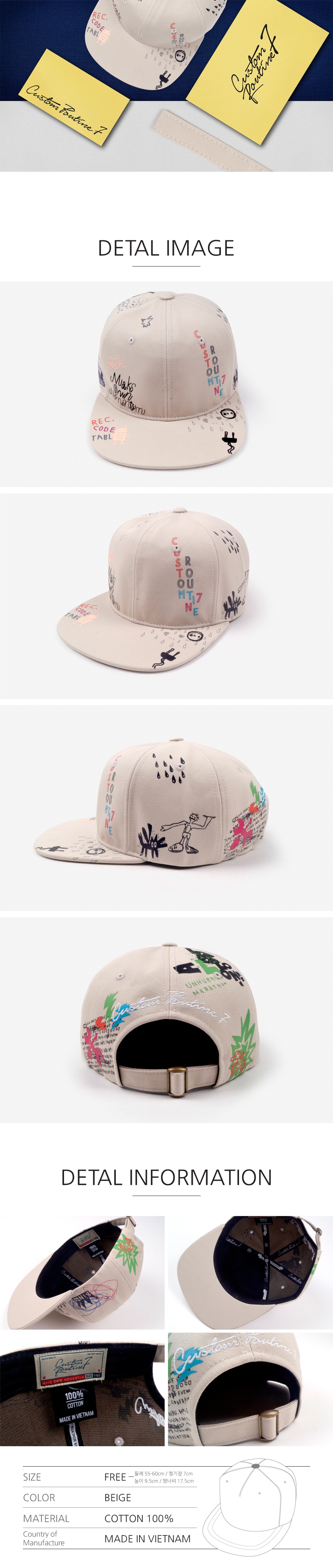 커스텀루틴7(CUSTOMROUTINE7) Grafifti_Beige