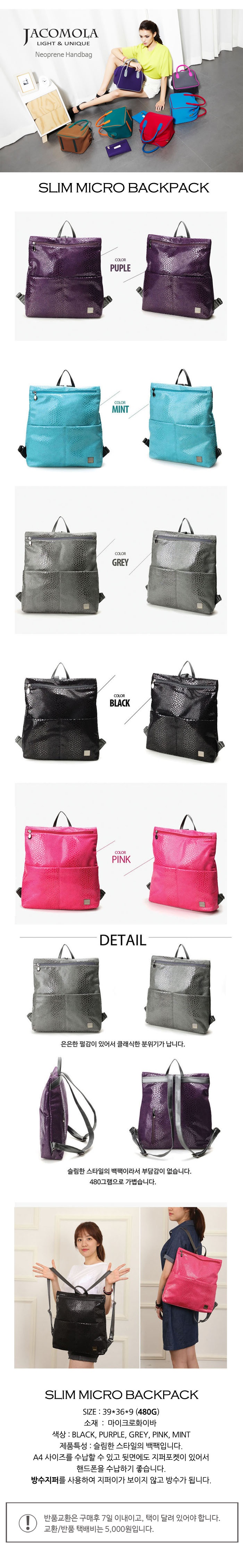 자코몰라(JACOMOLA) 슬림 마이크로 백팩