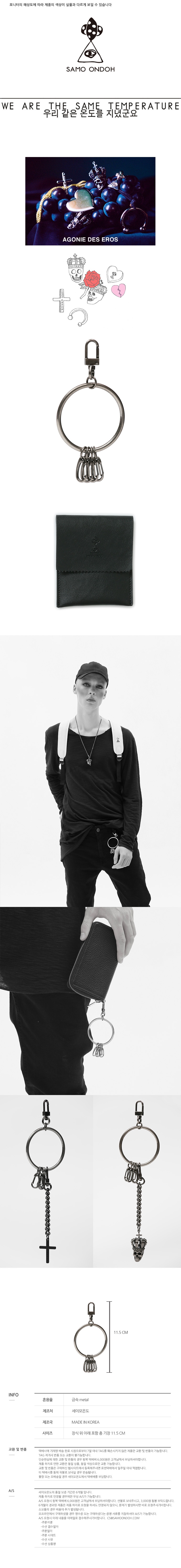 세이모 온도(SAMO ONDOH) [세이모온도] 33° KEYRING - KEYS CHROME BLACK