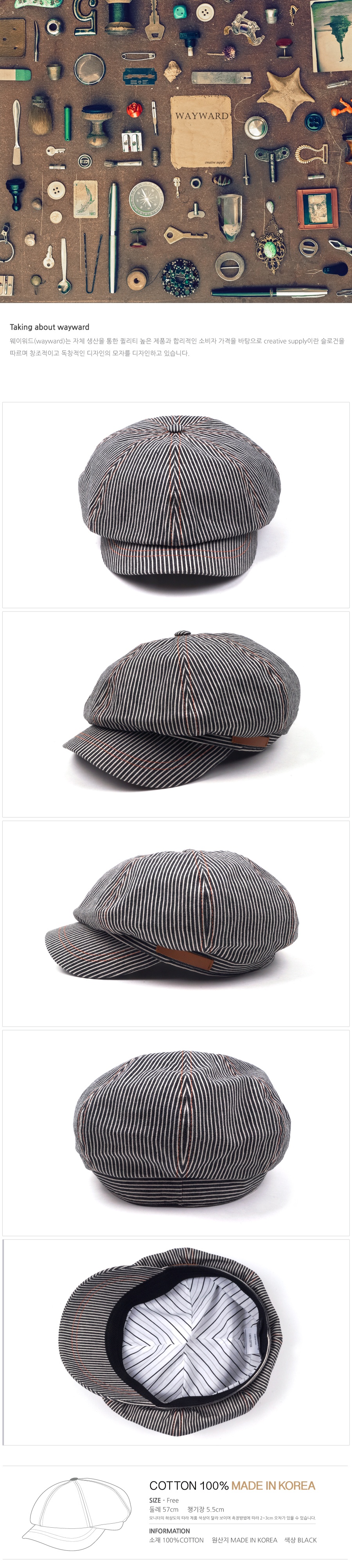 웨이워드(WAYWARD) NEWS Boy cap_Stripep[Black]