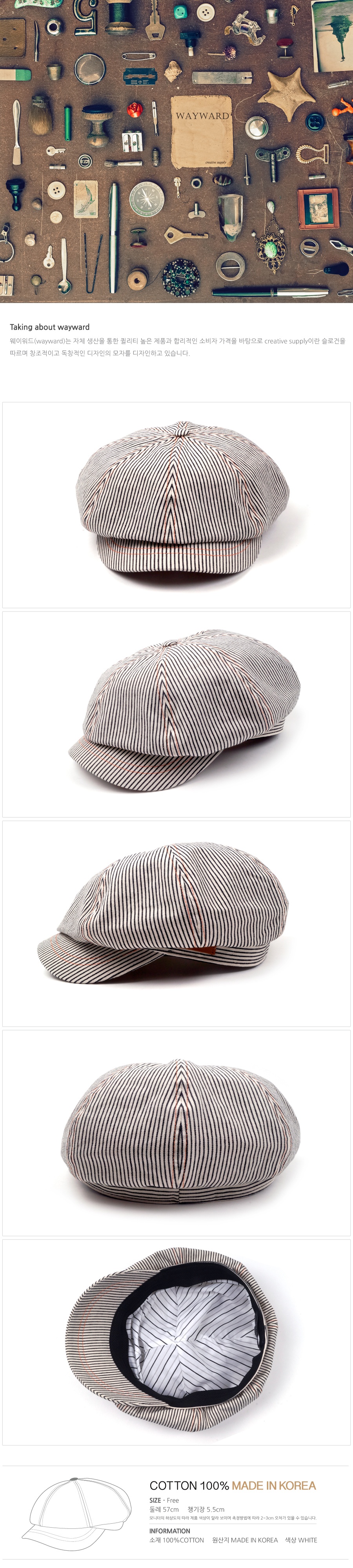 웨이워드(WAYWARD) NEWS Boy cap_Stripep[White]