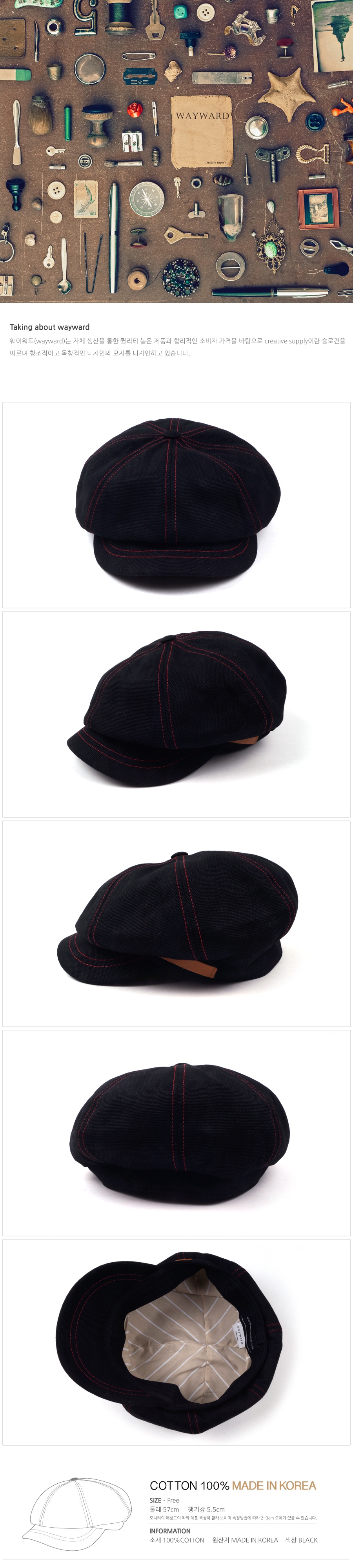 웨이워드(WAYWARD) NEWS Boy cap[Black]